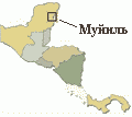 Муйиль. Расположение древнего города на карте Центральной Америки