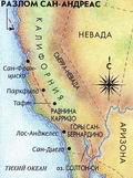 Разлом Сан-Андреас на карте