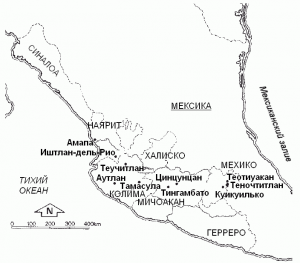 Рис. 3.1. Западная Мексика: археологические памятники. В основе изменённый вариант карты Solis 1991.