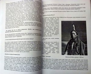 Подготовлена книга про индейцев арапахо. Фото: А.Голенков