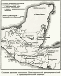 Стоянки древних охотников. Доисторический, раннеархаический и среднеархаический периоды. Майя. ||| 106Kb