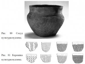 Рис. 80 Сосуд культуры вудленд. Рис. 81 Керамика культуры вудленд.