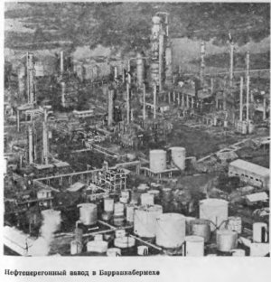 Нефтеперегонный завод в Барранкабермехе