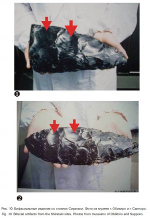 Рис. 10. Бифасиальные изделия со стоянок Сиратаки. Фото из музеев г Обихиро и г Саппоро.