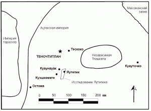 Рис. 2. Карта Ацтекской империи в Центральной Мексике (по Berdan et al. 1996)