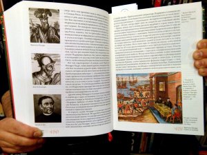 Об испанском завоевании Америки и судьбах конкистадоров повествует новая книга А.Ф. Кофмана
