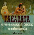 На октябрьском Семинаре «Гайавата» расскажут об искусстве тлинкитов, живописи Вудленд, борьбе ука-ука и музыкальном инструменте сику